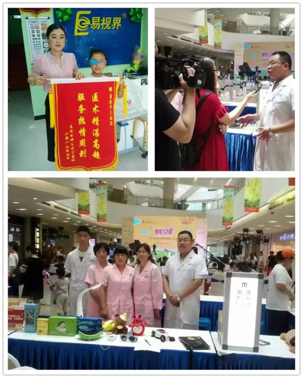 易視界北城店效果奇特獲得家長(zhǎng)贈(zèng)送錦旗