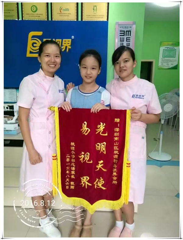 易視界店面效果良好收到家長贈(zèng)送的錦旗