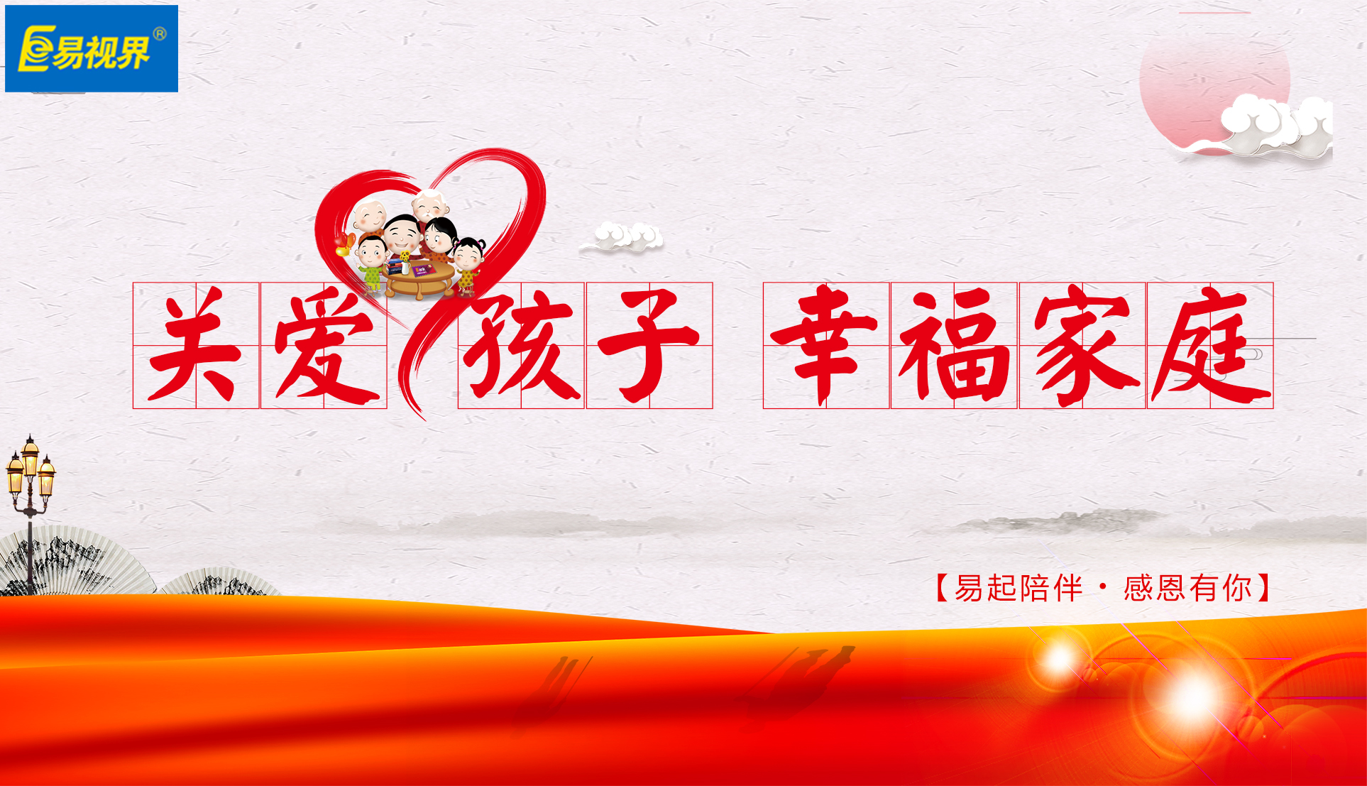 加盟易視界品牌 讓他輕松享有財富