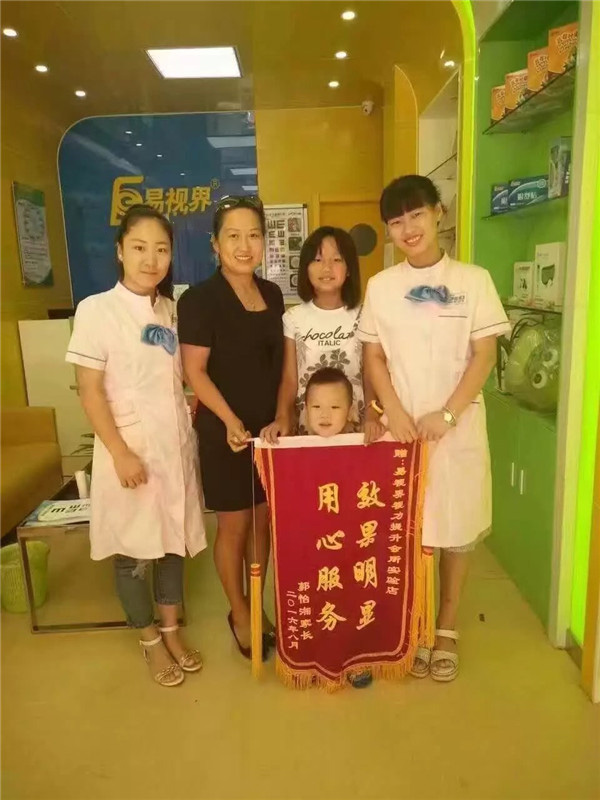 易視界店面提升效果奇特得到家長贈送錦旗