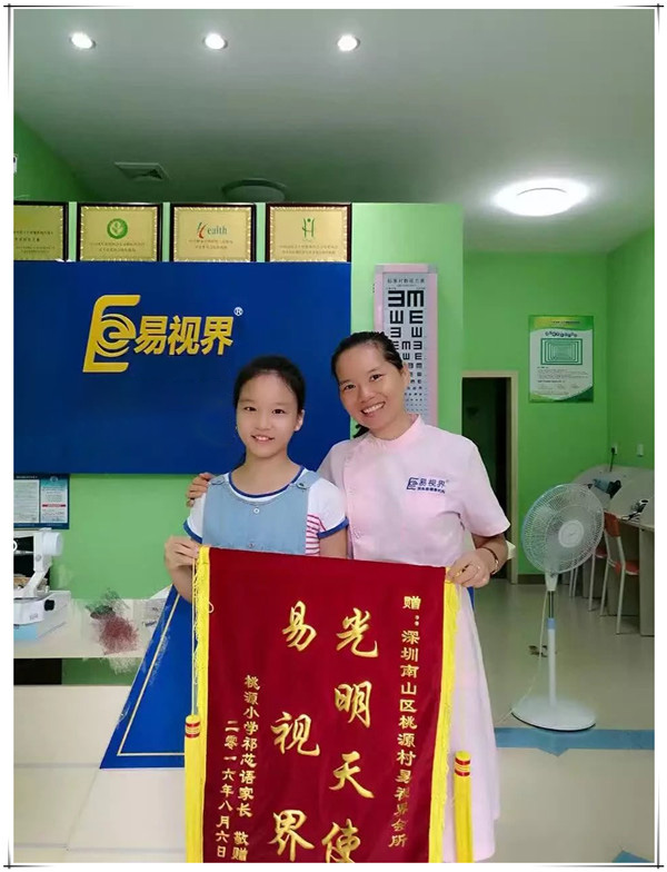 易視界店面效果良好收到家長贈(zèng)送的錦旗