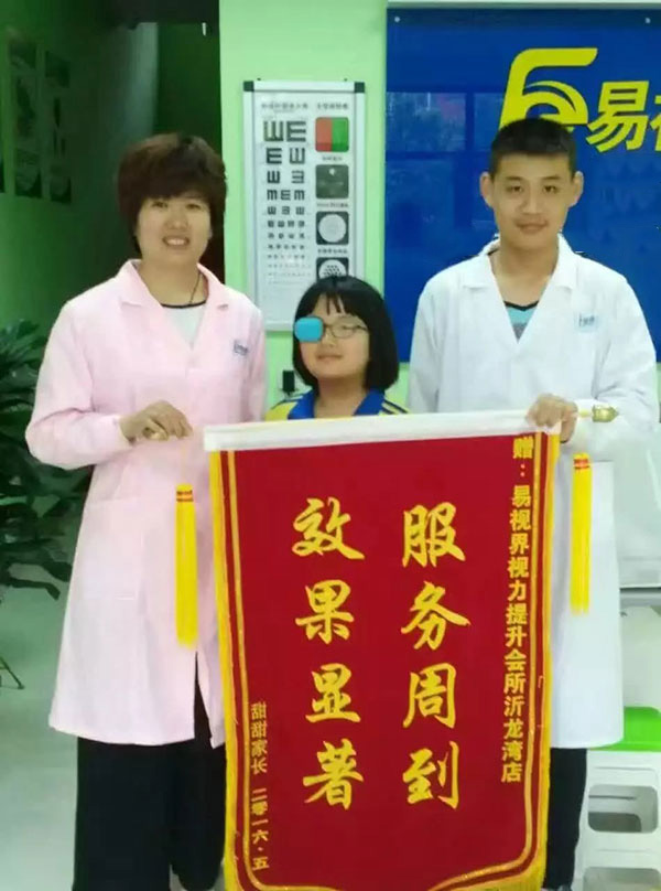 易視界店面因為矯治效果奇特獲得家長贈送錦旗