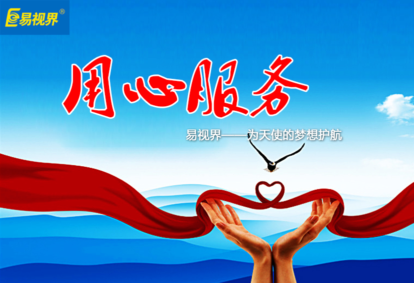 四類(lèi)有助視力發(fā)育的營(yíng)養(yǎng)素_易視界