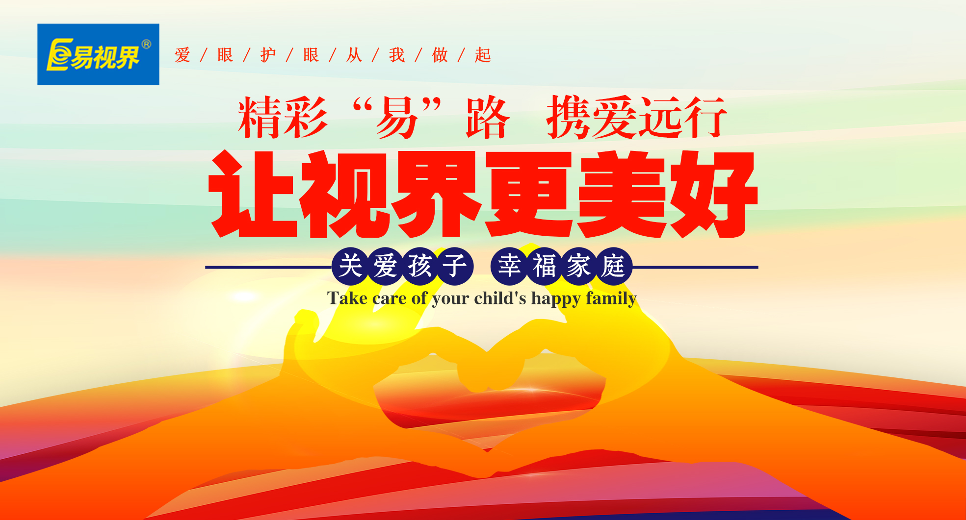 如何發(fā)現(xiàn)寶寶近視-易視界