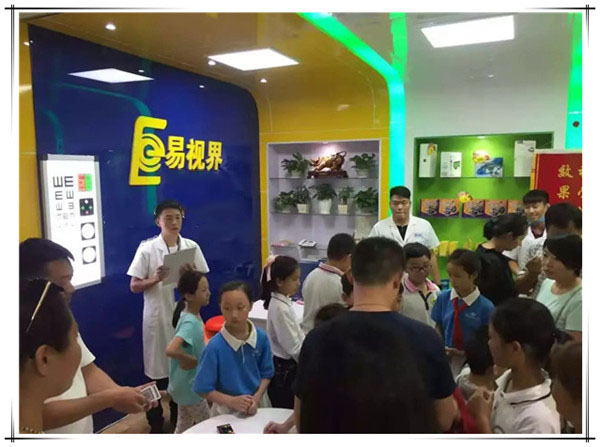 易視界實驗小學店