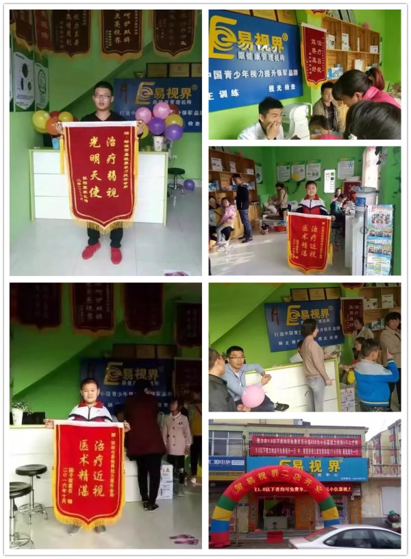 易視界效果怎么樣？錦旗頻送效果贊