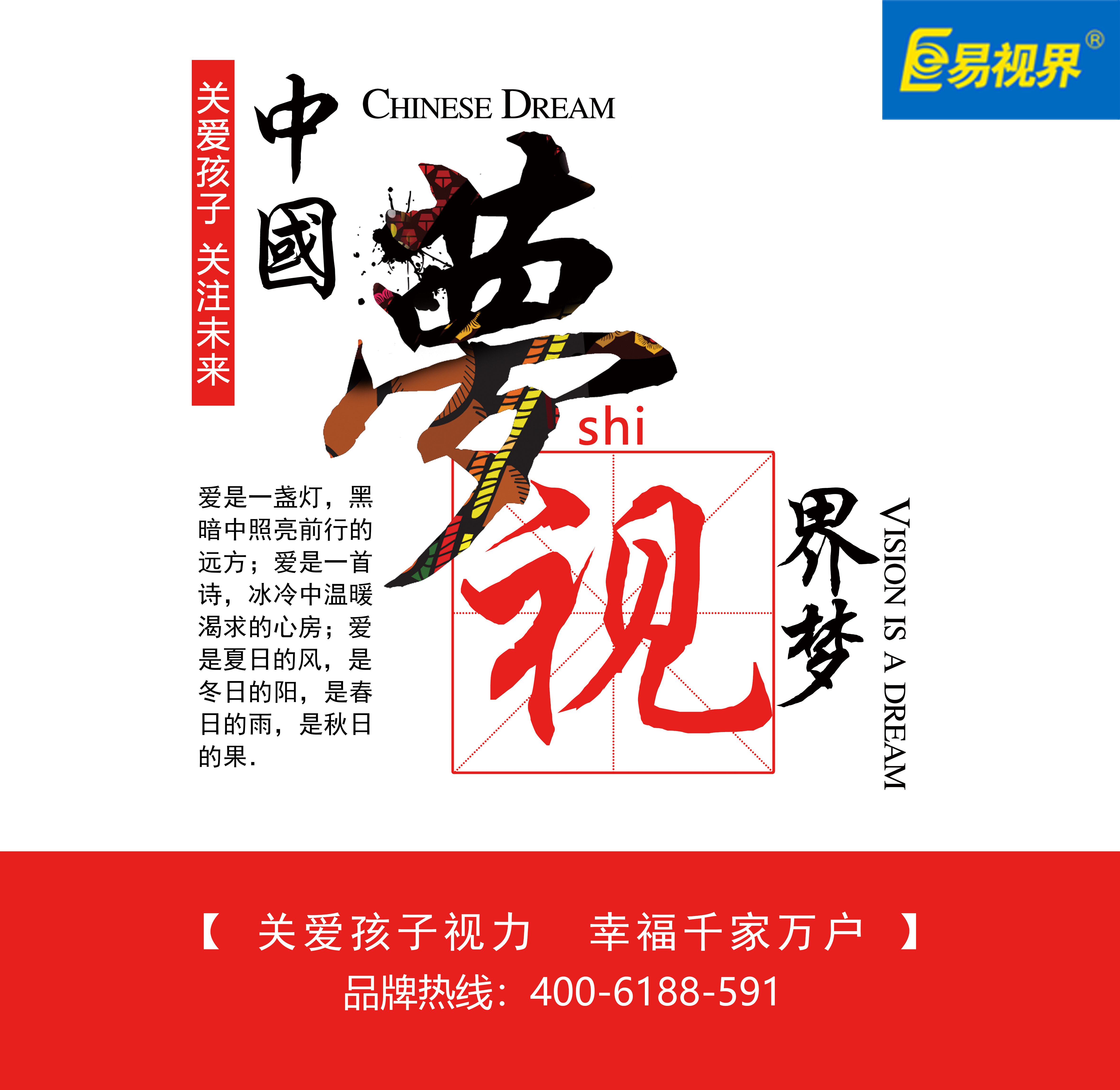 最給力的五大護(hù)眼食物-易視界