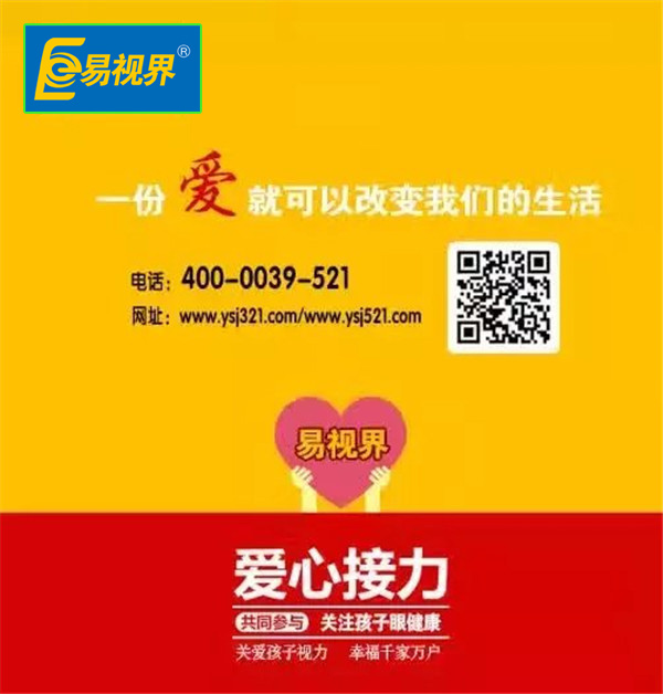 易視界護(hù)眼小知識近視會遺傳嗎？