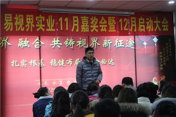 易視界優(yōu)秀小伙伴參與競(jìng)選