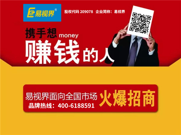 鄭州視力防護加盟哪家好