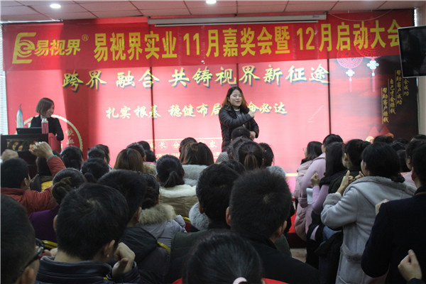 易視界優(yōu)秀小伙伴參與競(jìng)選