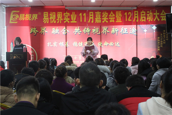 易視界優(yōu)秀小伙伴參與競(jìng)選