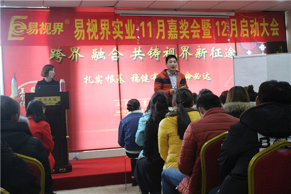 易視界優(yōu)秀小伙伴參與競(jìng)選