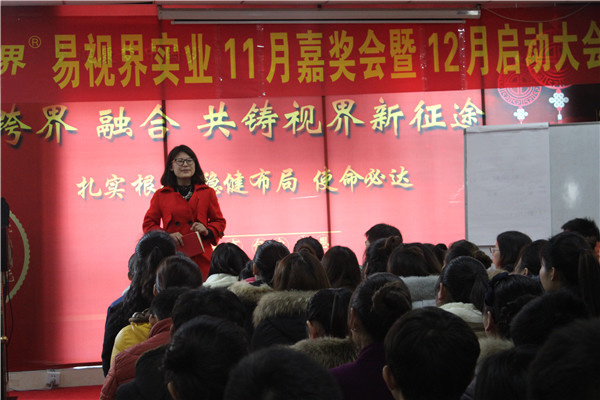 易視界優(yōu)秀小伙伴參與競(jìng)選