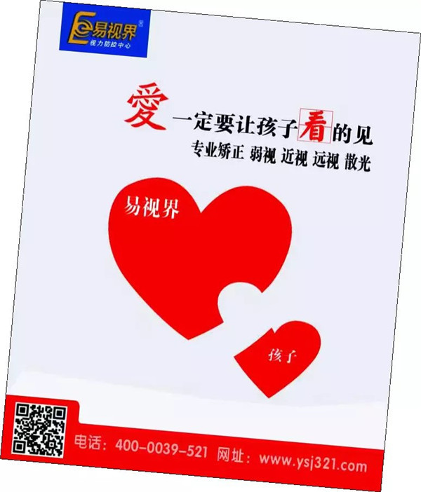 吃什么有助于恢復(fù)視力_易視界