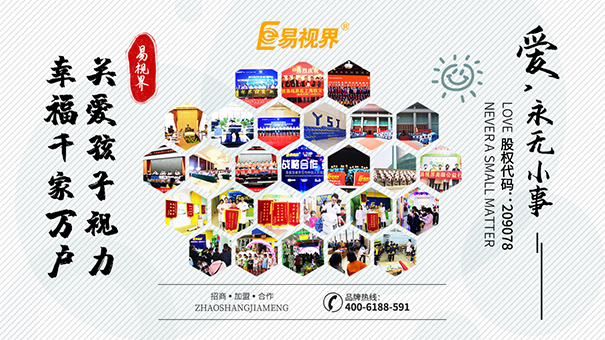 恢復(fù)視力的方法小妙招_易視界