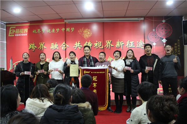 易視界冠軍店上臺(tái)領(lǐng)獎(jiǎng)