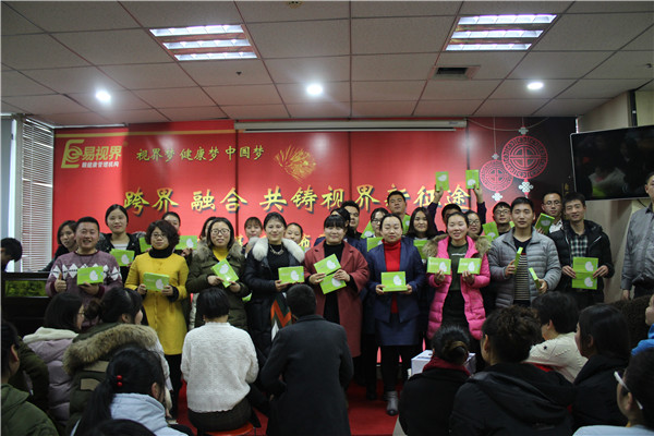 易視界每個(gè)月的感恩眼貼發(fā)放