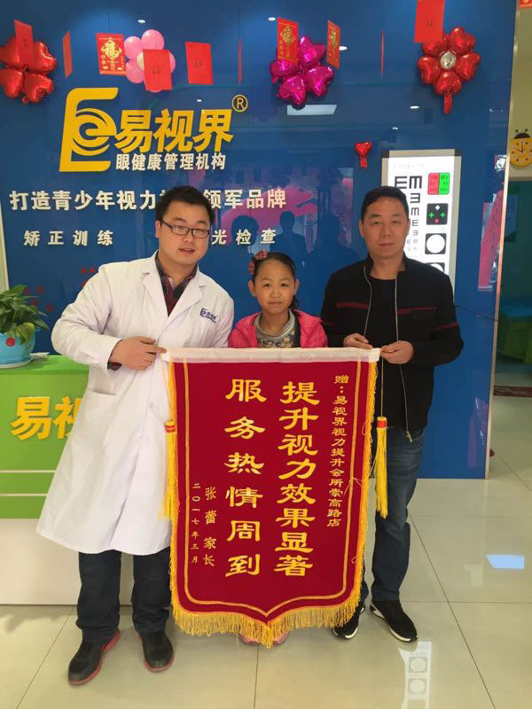 家長(zhǎng)因?yàn)樘嵘Ч酶兄x送來(lái)的錦旗