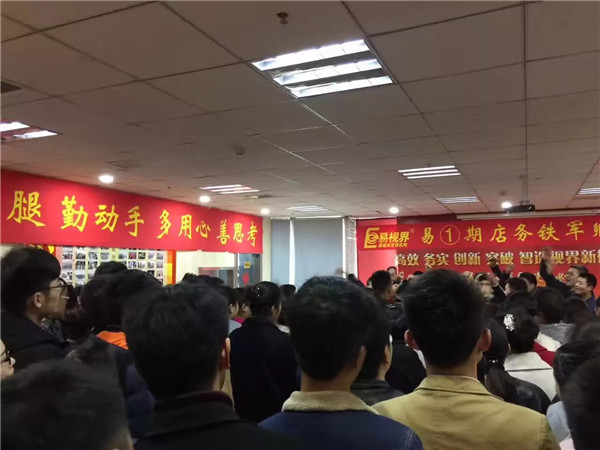 易視界精彩的團(tuán)隊(duì)風(fēng)采展示