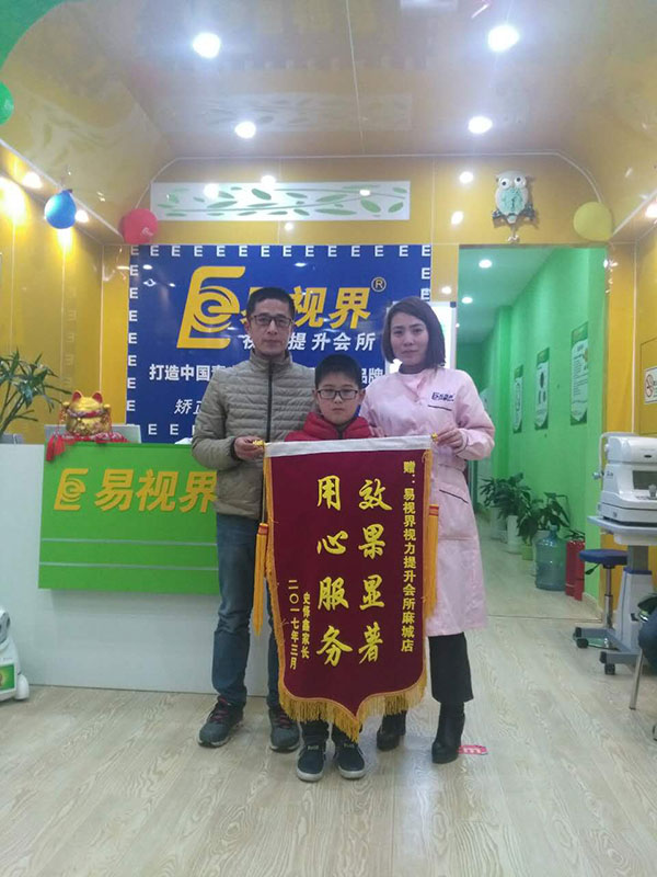 家長的信任是對我們工作的最大肯定，感謝史懌鑫家長對易視界的信賴！