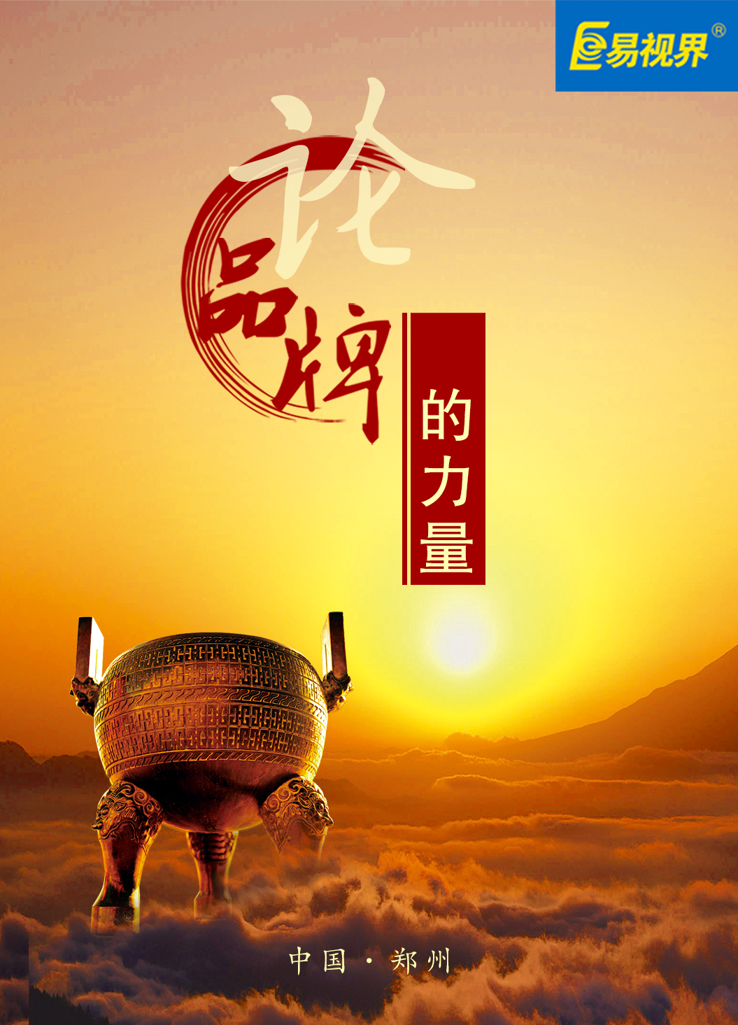 近視眼怎么防護(hù)視力-易視界