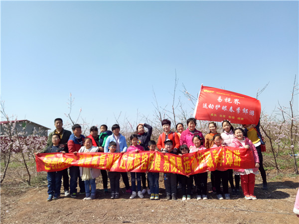 易視界運(yùn)動護(hù)眼春季郊游圓滿收官