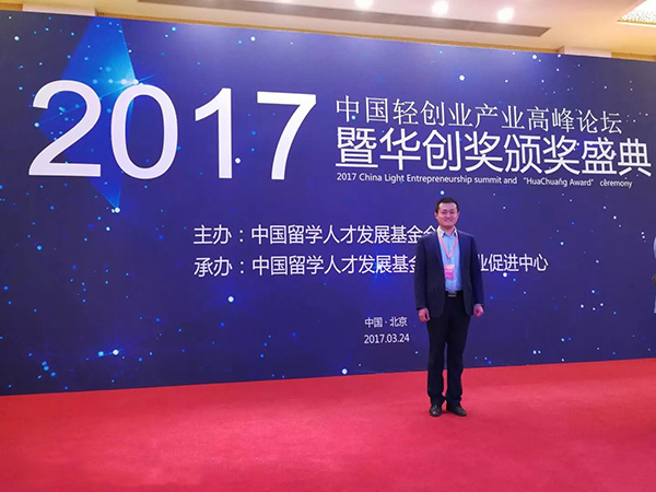 易視界實(shí)業(yè)集團(tuán)陳奇總經(jīng)理受邀參加此次盛典