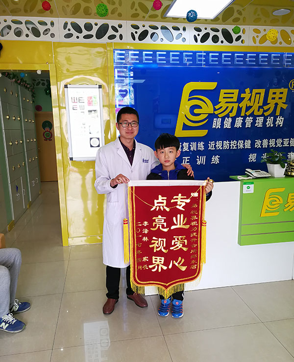易視界矯正效果怎么樣？家長來店面送錦旗表示感謝
