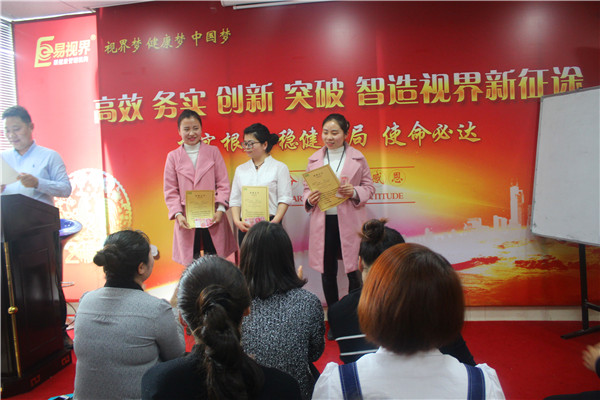 易視界優(yōu)秀小伙伴上臺領獎