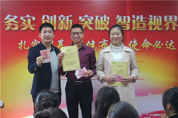 易視界優(yōu)秀小伙伴上臺領獎
