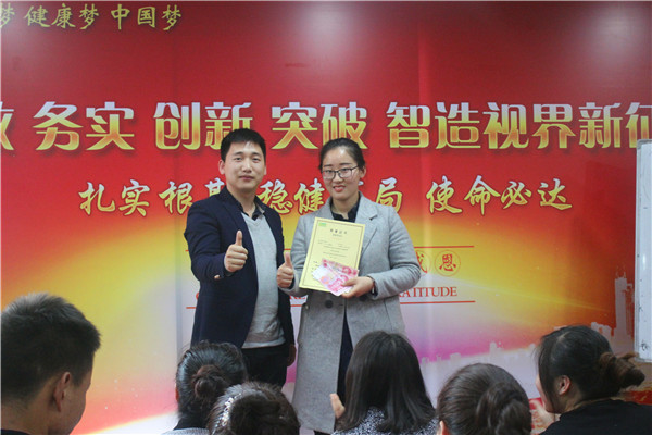 易視界優(yōu)秀小伙伴上臺領獎