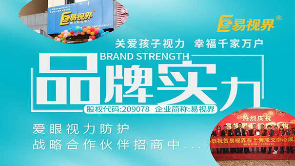 近視眼怎么食療防護視力_易視界