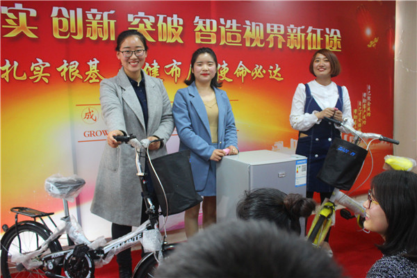 易視界自行車(chē)，電冰箱獎(jiǎng)品