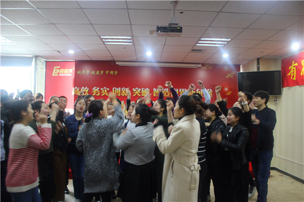 充滿(mǎn)激情的易視界小伙伴