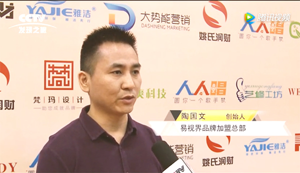 易視界品牌運營總負責人陶總接受媒體發(fā)現(xiàn)頻道《創(chuàng)業(yè)之星》欄目專訪