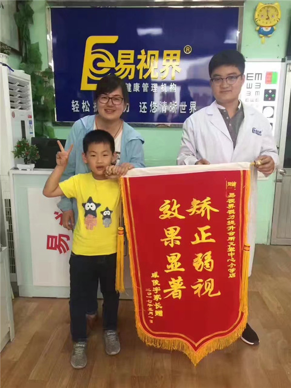 易視界店面因提升效果好收到家長(zhǎng)贈(zèng)送的錦旗表示感謝