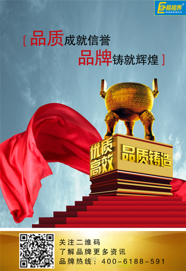 視力矯正加盟哪個品牌好？易視界帶您走向成功