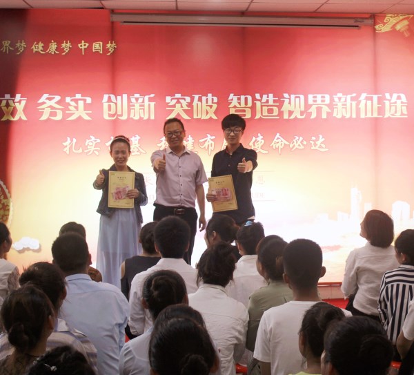 易視界優(yōu)秀店務(wù)上臺(tái)領(lǐng)獎(jiǎng)