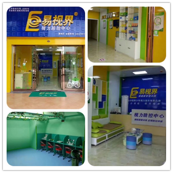 易視界康城店裝修完畢即將營(yíng)業(yè)