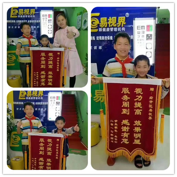 易視界新店因提升效果好收到家長贈送的錦旗