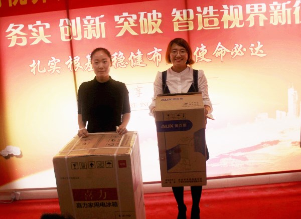 表現(xiàn)優(yōu)秀的伙伴上臺抽獎(jiǎng)抽到的電冰箱，空調(diào)扇