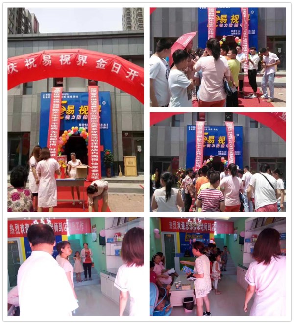 易視界龍熙園店裝修完畢開(kāi)始營(yíng)業(yè)