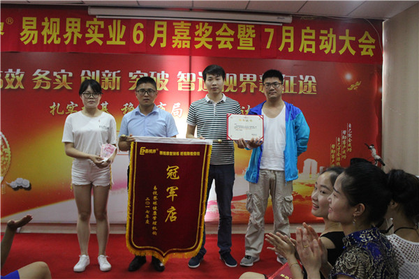 易視界冠軍店獲得者上臺(tái)領(lǐng)獎(jiǎng)