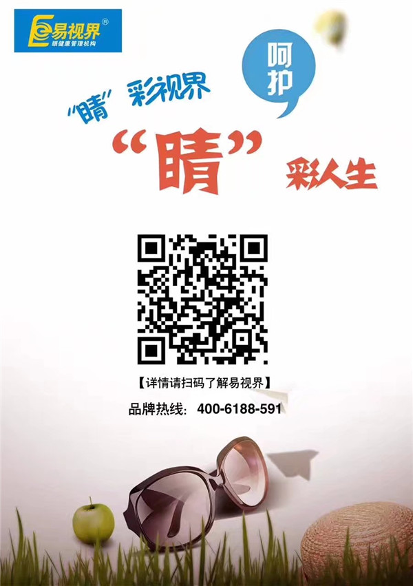 兒童雙眼視差過大易引起弱視