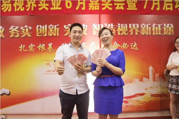 易視界6月優(yōu)秀督導(dǎo)上臺領(lǐng)獎