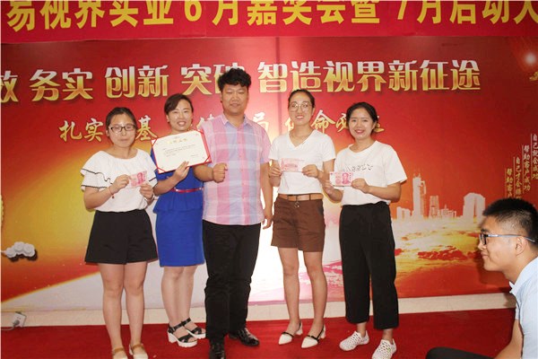 易視界優(yōu)質(zhì)服務(wù)質(zhì)量獎