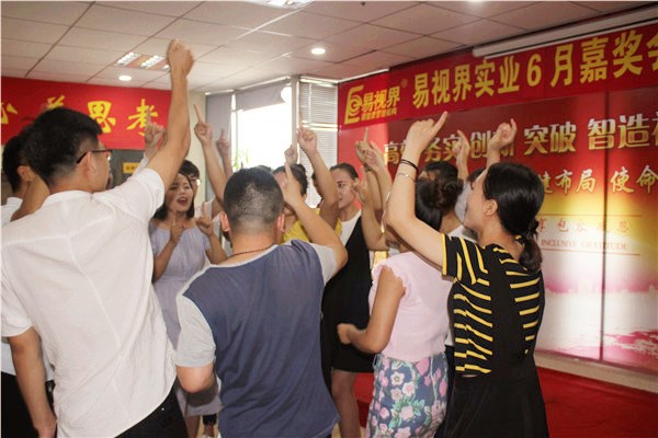 易視界激情的團隊風采展示