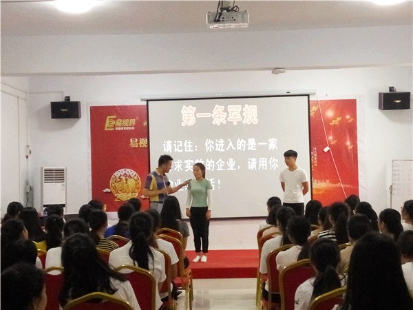 易視界2017第三屆入司初試化訓(xùn)練營開堂了