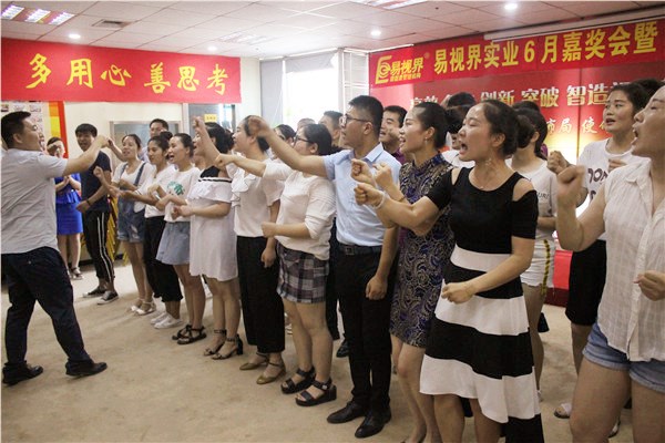 易視界激情的團隊風采展示，大家可以感受下